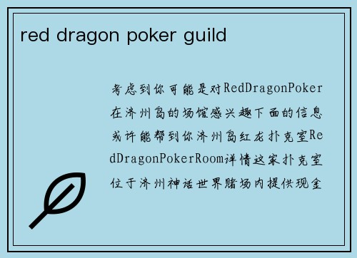 red dragon poker guild